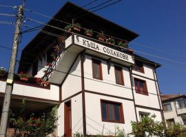 Къща за Гости Солакови **