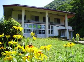 森林公園スイス村 青少年 山の家 – hotel w pobliżu miejsca Urashima Shrine w mieście Kyotango