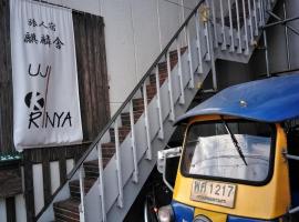 宇治駅 京阪 宇治市 近くの人気 最も予約のあったホテル Booking Com