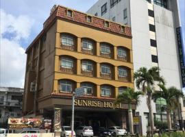 Sunrise Hotel Okinawa-どこか懐かしいレトロ宿軽朝食付, ξενοδοχείο κοντά στο Αεροδρόμιο Kadena - DNA, Οκινάουα