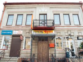 Rawa, hotel with parking in Rava-Rusʼka