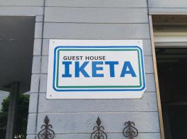 Guesthouse IKETA, guest house in Niijimamura