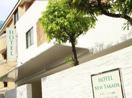 Hotel New Takada โรงแรมที่เขตชินจูกุในโตเกียว