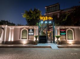 1920s Boutique Hotel and Restaurants โรงแรมใกล้สนามบินนานาชาติไคโร - CAIในไคโร