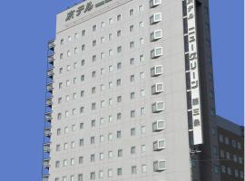 Hotel New Green Tsubame Sanjo, ξενοδοχείο σε Sanjo