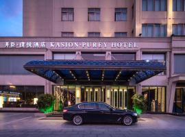 Yiwu Kasion Purey Hotel, hotel perto de Yiwu Airport - YIW, Yiwu