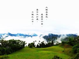 Foggy Wonderland, hotel din Zhushan
