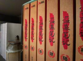 Longkou Grand Hotel, Hotel in Yantai