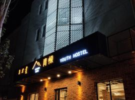 Lemongo Youth Hostel Hohhot, хостел в Хоххот