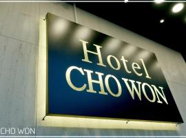 Hotel Chowon, Hotel im Viertel Busanjin-Gu, Busan