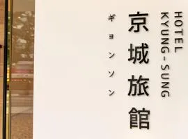 ホテル キョンソン、釜山にある金海国際空港 - PUSの周辺ホテル