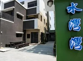 水灣灣民宿