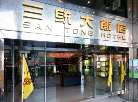 苗栗市10 間最佳飯店 Twd 987 起