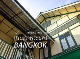 Samsen Sam Place, ubytování v soukromí v destinaci Bangkok