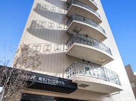 Hashimoto Park Hotel, hotel u gradu Sagamihara