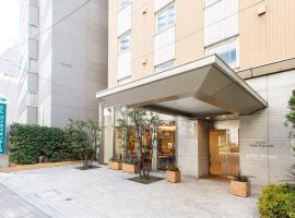 Hotel Villa Fontaine Tokyo-Hamamatsucho, hotel en Shiba, Tokio