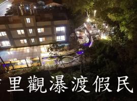 PULI GuanPu Fallsview Stay House, hotel a Puli