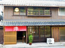 Guesthouse Mio、近江八幡市のホテル