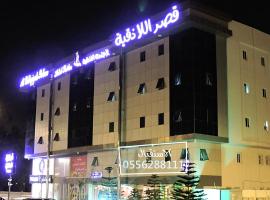 Latheqiya Palace Hotel Suites, ξενοδοχείο με πάρκινγκ στο Khamis Mushayt