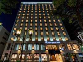 Daiwa Roynet Hotel Himeji, khách sạn gia đình ở Himeji