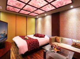 Hotel Bijou (Adult Only), love hotel en Okayama