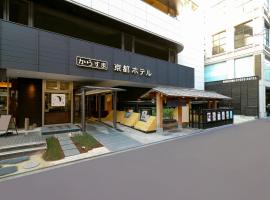 京都市 日本 で人気のビジネスホテル10軒 Booking Com 京都市 日本 で人気のビジネスホテル10軒 Booking Com