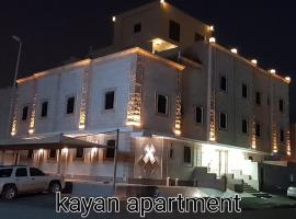 Kayan Apartments، بيت عطلات شاطئي في جدة