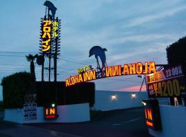 Alohain Yonago, love hotel in Yonago