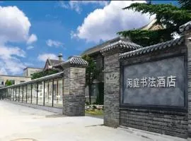 Mainland Chinese Only-Qinhuangdao Xinting Calligraphy Hotel