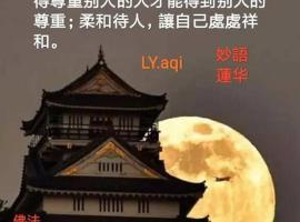 駿達天下, hotel v destinaci Yen-hsing