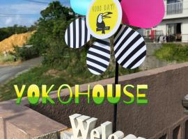 Yoko House、うるま市のホテル