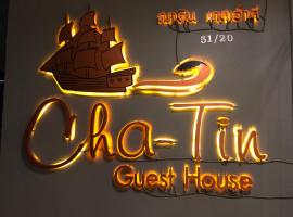 Chatin Guesthouse、カオラックのホームステイ