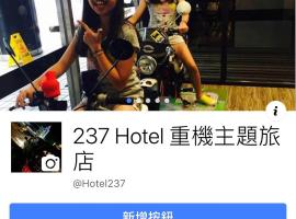 237 Hotel, hotell i Kaohsiung