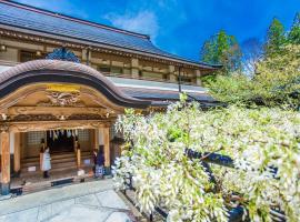 高野山別格本山　総持院、高野山のホテル