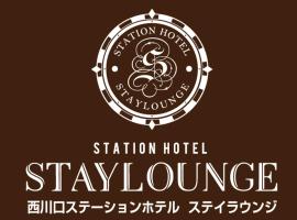 Nishikawaguchi Station Hotel Stay Lounge, hotel v destinaci Kawaguči
