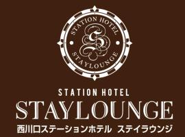 Nishikawaguchi Station Hotel Stay Lounge, hotell i Kawaguchi
