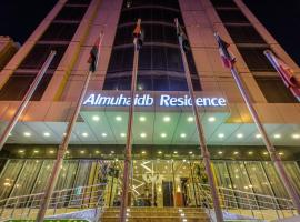 Almuhaidb Residence Al Jubail, hotel in Al Jubail
