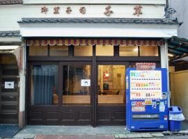 Nomad Hostel Classic, hotel in Tokyo