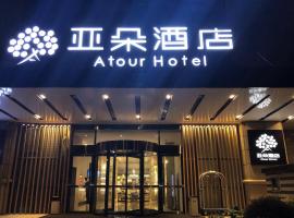 Atour Hotel Hangzhou Xixi Zijingang, hotel with parking in Hangzhou