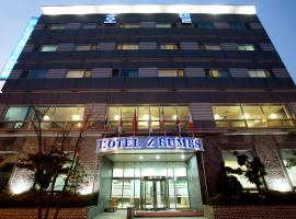 Incheon Airport Hotel Zeumes, отель рядом с аэропортом Международный аэропорт Инчхон - ICN в Инчхоне