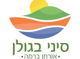 Sinai Bagolan, hotel con estacionamiento en Giv'at Yo'av