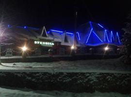 Гостевой Дом Буковец, Hotel in Iwano-Frankiwsk