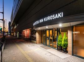Nishitetsu Inn Kurosaki, hotel cerca de Aeon Mall Yahatahigashi, Kitakyushu