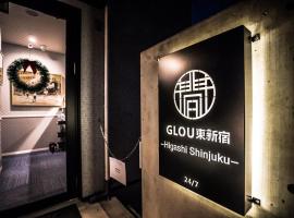 GLOU Higashi Shinjuku, hotel em Área de Shinjuku, Tóquio