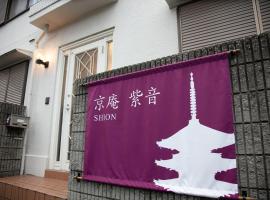 Kyoan Shion, apartment in Kyoto