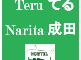 Nono teru Narita, хостел в Нарита