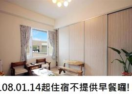 鐵花國小民宿, habitación en casa particular en Taitung