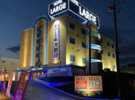 Hotel Large (Adult Only), ξενοδοχείο κοντά σε Σταθμός Honjo Waseda, Honjo