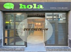 Hola Hostal Collblanc, hostel em L'Hospitalet de Llobregat