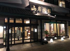 Yamagisi Ryokan, готель у місті Фудзі-Каваґутіко